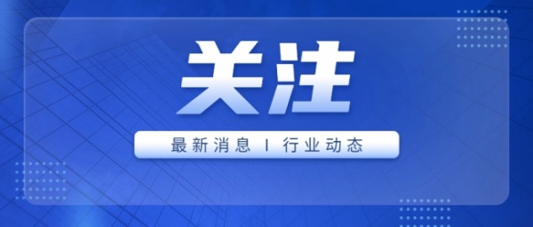 沉点关注丨第12批国度组织药品集中带量采购布告（第2号）颁布